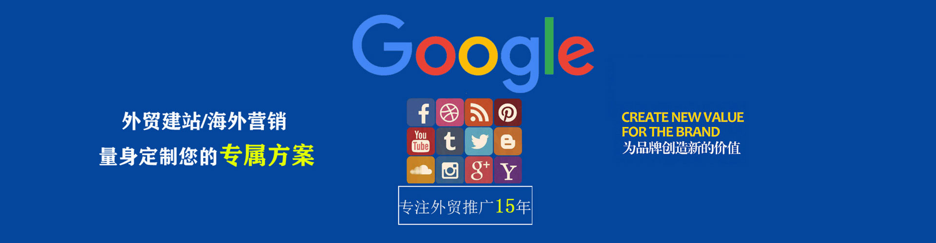 道孚sem广告